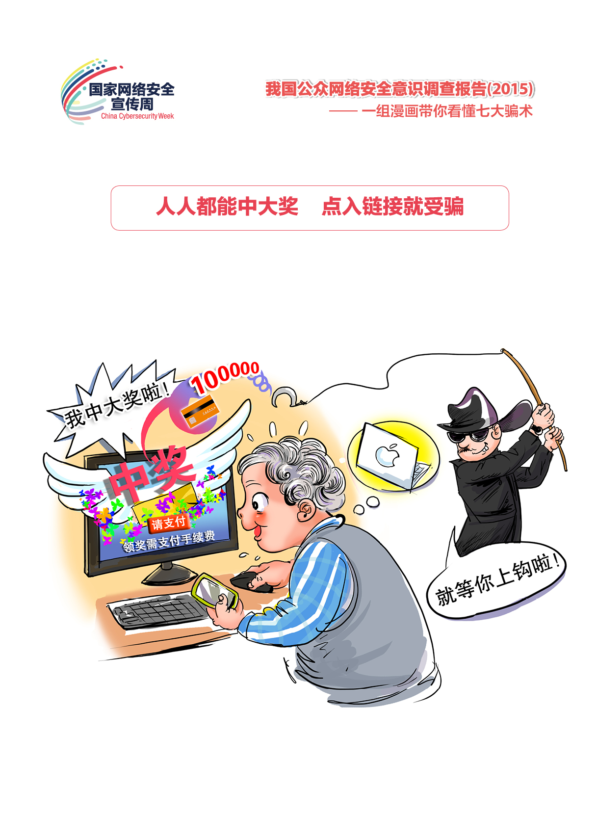 雪国列车封面